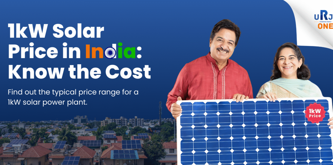 1kw solar plant price
